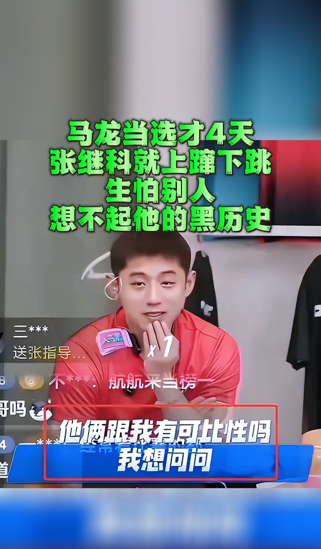 包含韩国乒乓球队险胜英国乒乓球队，张继科爆发神勇的词条
