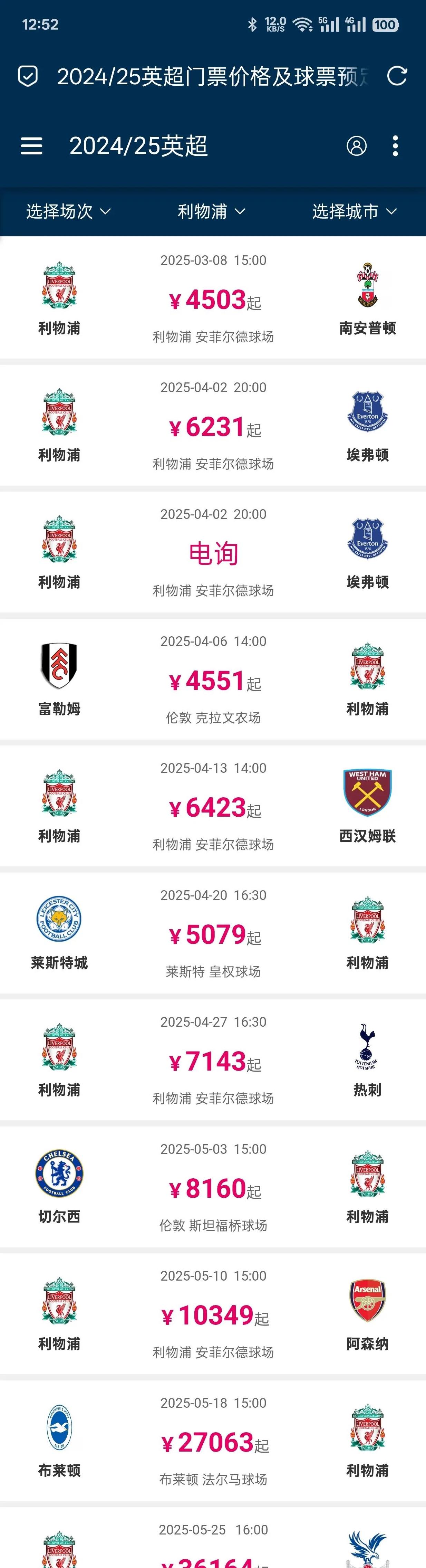 利物浦客场大败,积分榜上略显疲软的简单介绍 利物浦客场大败,积分榜上略显疲软的简单介绍