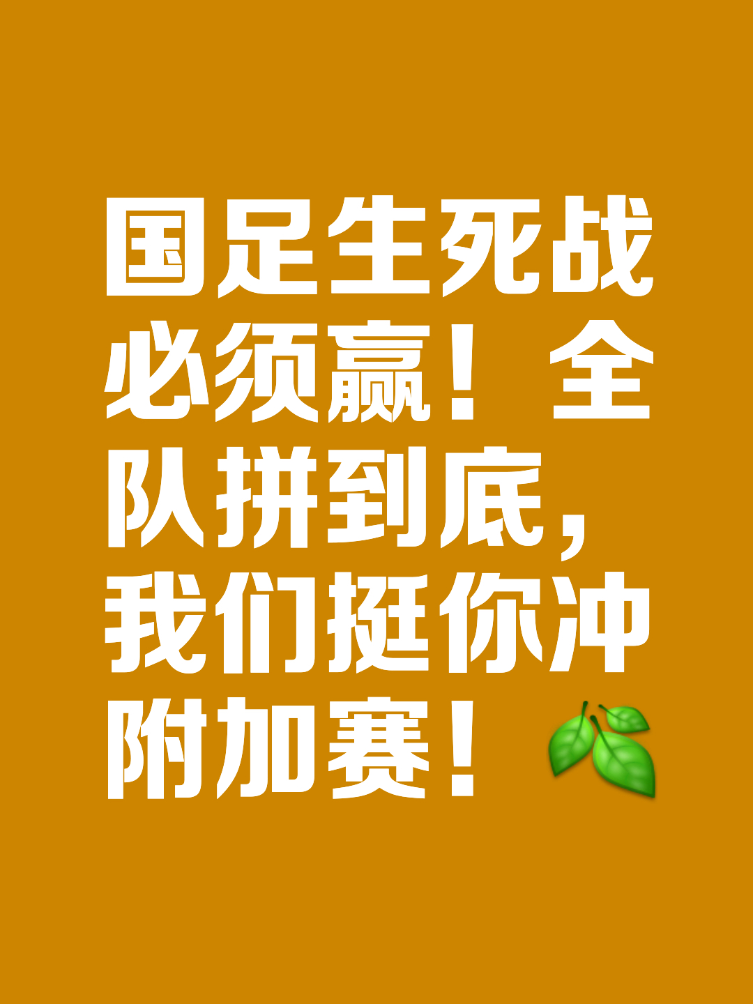 无惧强敌！双方球队全力拼搏的简单介绍